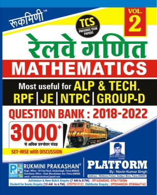 Rukmini Railway Mathematics 3000+ Question Bank 2018-2022 Vol-2 Latest Edition